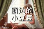 读《窗边的小豆豆》有感(精选38篇)