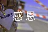 感恩母亲优秀作文(通用20篇)