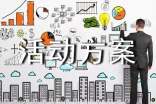 商家活动方案(精选21篇)