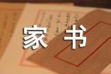 读曾国藩家书有感200字(精选9篇)