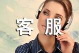 客服人员年终工作总结(精选16篇)