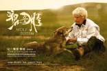 电影《狼图腾》观后感(精选17篇)