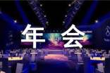 公司年会的简单方案(精选14篇)