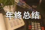 品质部门年终总结(精选18篇)