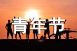 关于五四青年节的初一演讲稿(通用10篇)