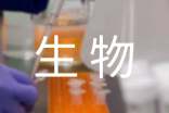 生物教学计划(精选17篇)
