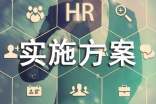 转变学风优化良好风气实施方案(精选12篇)