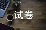 试卷发下来了作文范文350字(精选45篇)