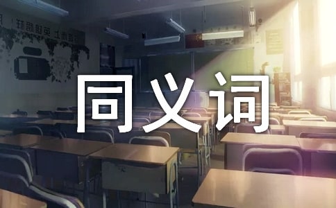 阴阳两隔的同义词