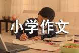 鲁智深倒拔垂杨柳之后小学作文(通用24篇)