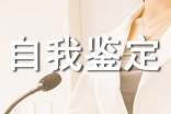 专升本自我鉴定(精选10篇)