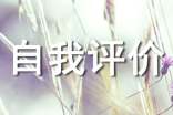 共青团员的自我评价(通用10篇)
