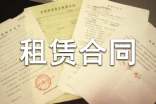 店面租赁合同(精选16篇)