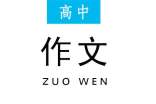 以脾气为话题高中作文(精选46篇)