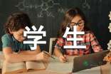 小学生的自我介绍作文400字6篇