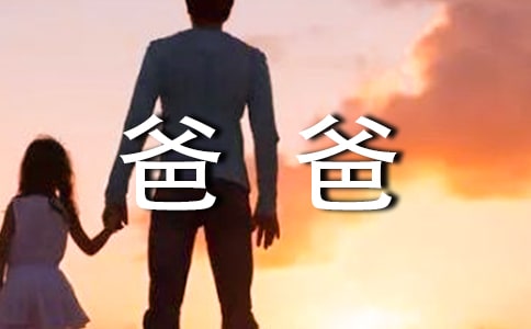 《我的爸爸在火星》读后感(精选7篇)