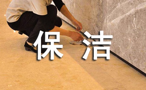 大厦物业保洁管理方案范文(通用10篇)