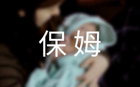 保姆机器人作文(通用28篇)