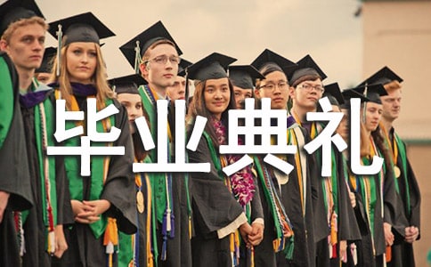 高三毕业典礼的演讲稿(精选22篇)