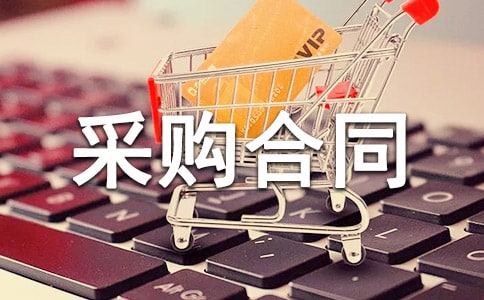 采购合同补充协议书(通用7篇)