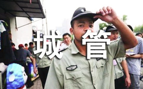 城管局门店牌匾设置管理制度