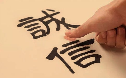 个人诚信承诺书(精选16篇)