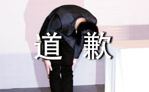 给女友感人的道歉信(通用6篇)