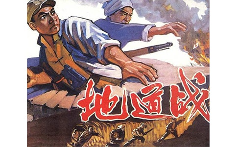 人教第十册《冀中的地道战》教学设计(通用10篇)