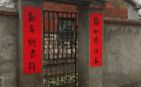 喜气乔迁十一字对联210副