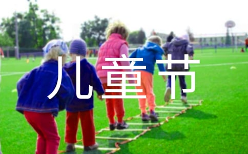 大班庆祝六一儿童节音乐教案(精选17篇)