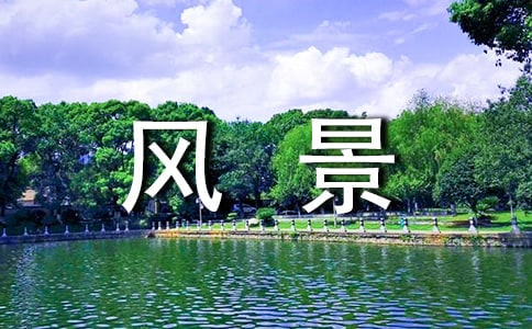 伊春汤旺河林海奇石风景区