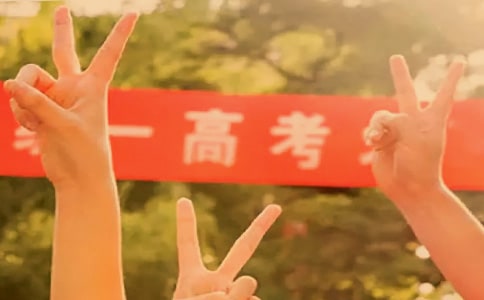 致高三高考祝福语(精选270句)