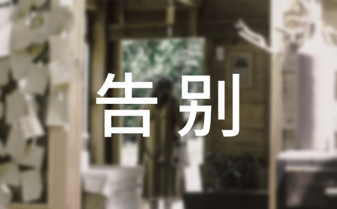 最后一头战象嘎羧告别村寨的场面作文