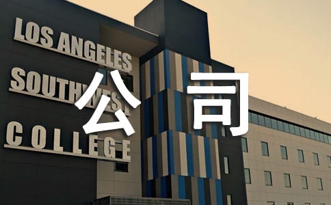 公司给员工的祝福语