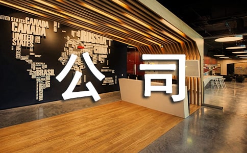 担保公司2022年工作计划(精选14篇)