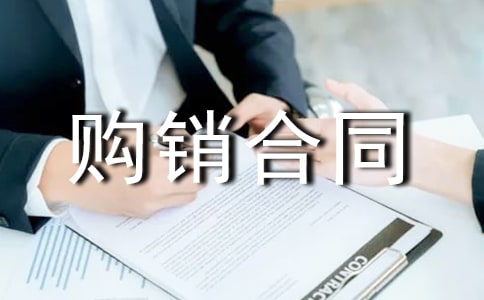 花生种子购销合同(通用5篇)