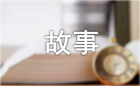 董永和七仙女的故事