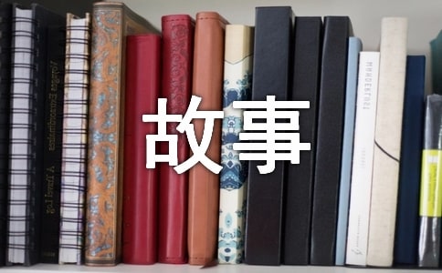 科学幻想故事作文