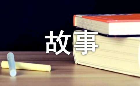 月光下的故事作文(通用16篇)