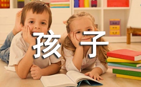 小学生家长写给孩子的一封信(精选13篇)