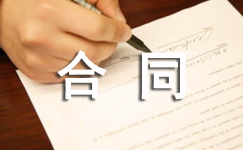 自来水管道工程安装合同范本(通用8篇)