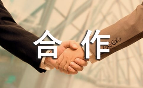 合作初中作文(通用25篇)