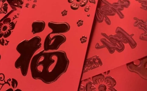 儿童压岁钱红包祝福语