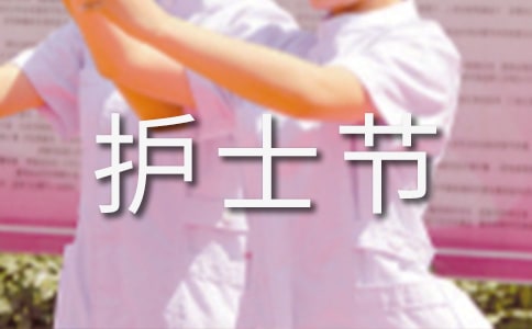 护士节优秀护士演讲稿(通用20篇)