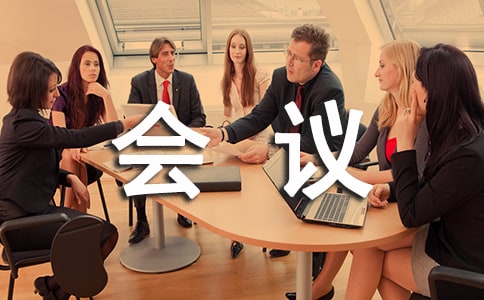 垃圾分类专题会议方案(精选15篇)