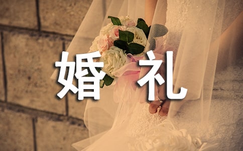 婚礼伴娘致辞(通用24篇)