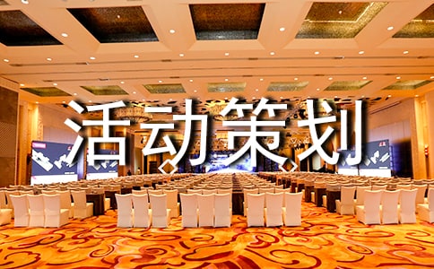 暑期亲子活动策划方案(精选11篇)