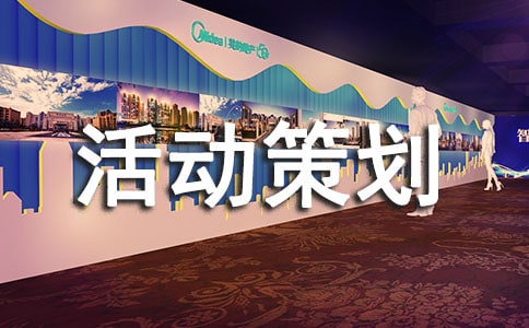 班级户外活动策划方案(通用34篇)