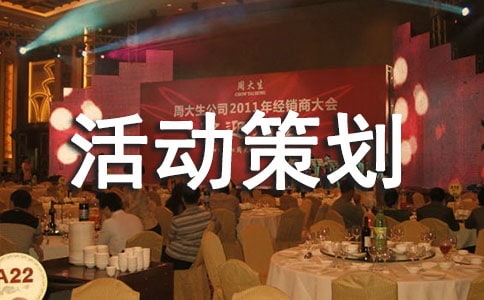 服装活动策划方案(精选18篇)