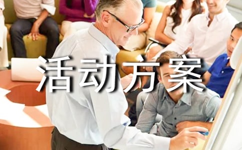 最新交通安全反思日活动方案(精选12篇)